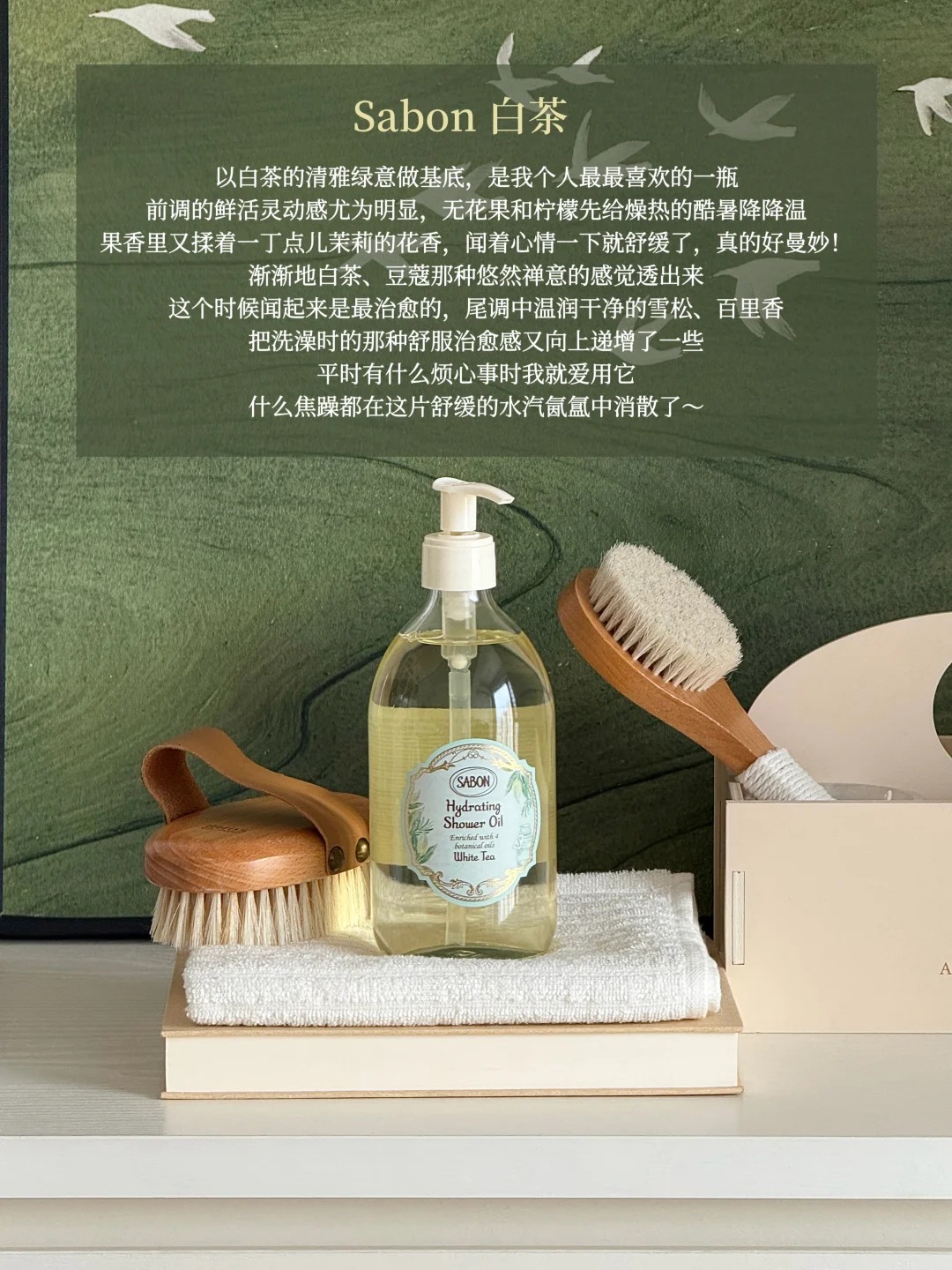 四瓶温温柔柔的“sabon”香_2_蓝里雩_来自小红书网页版