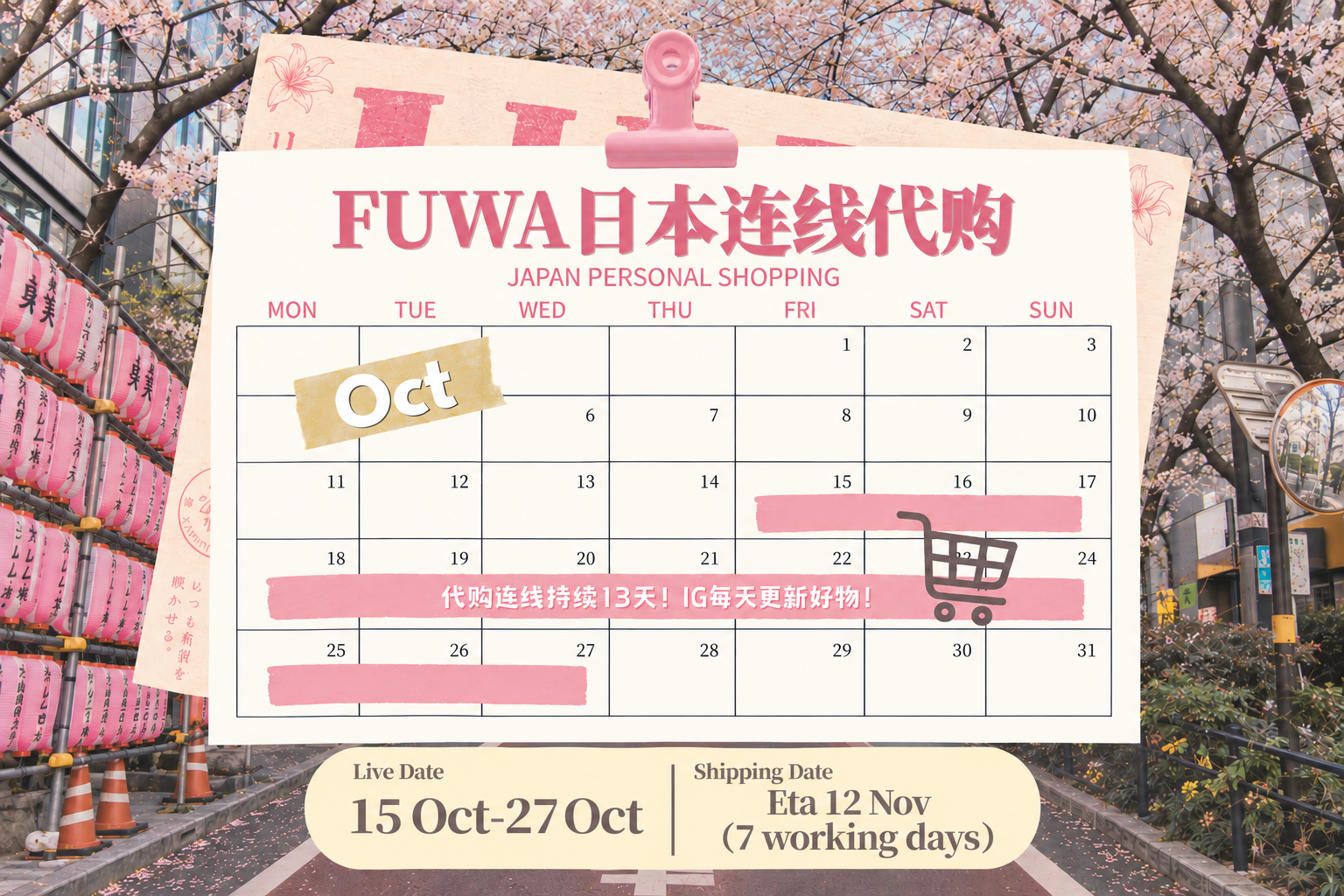  | Fuwa Official Store