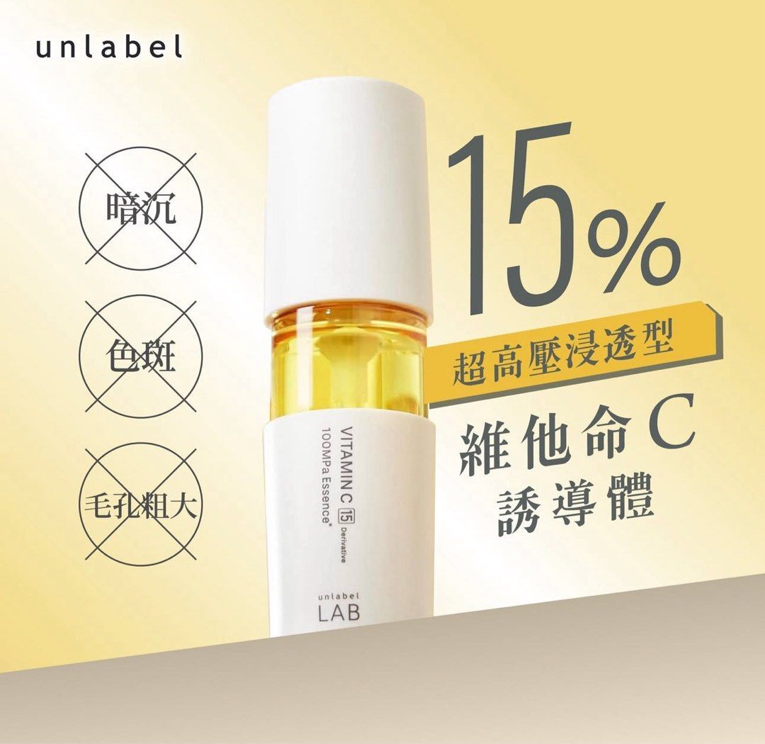 __unlabel_lab_vitamin_c_essenc_1753247183_352aa637_progressive