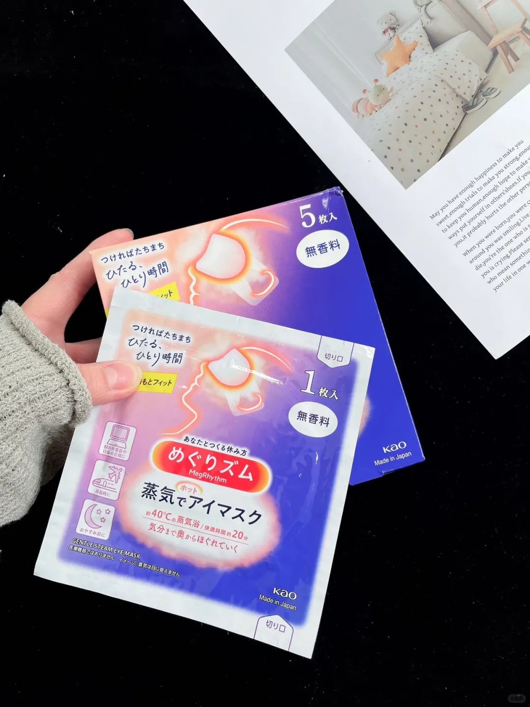 姐也是用上Jennie同款蒸汽眼罩啦……_3_不打烊的酸奶🌟_来自小红书网页版