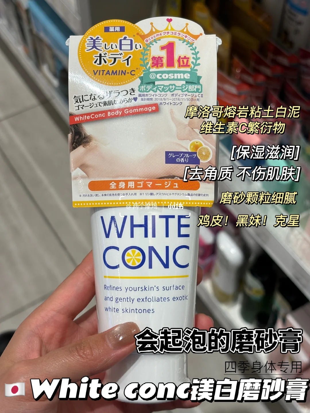 维C美白磨砂膏180g