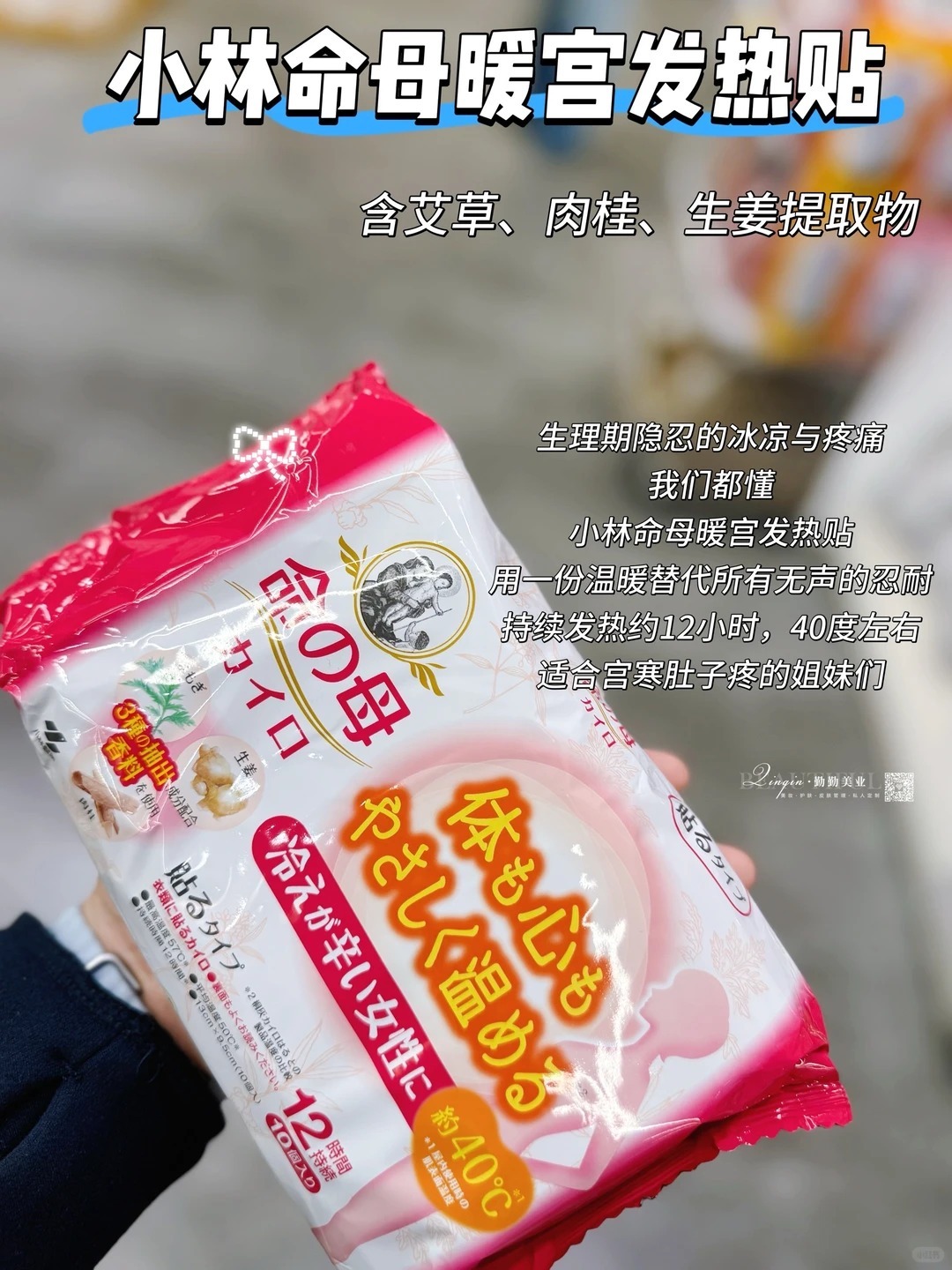 生理期的疼痛它来守护_1_二狗和大马猴_来自小红书网页版