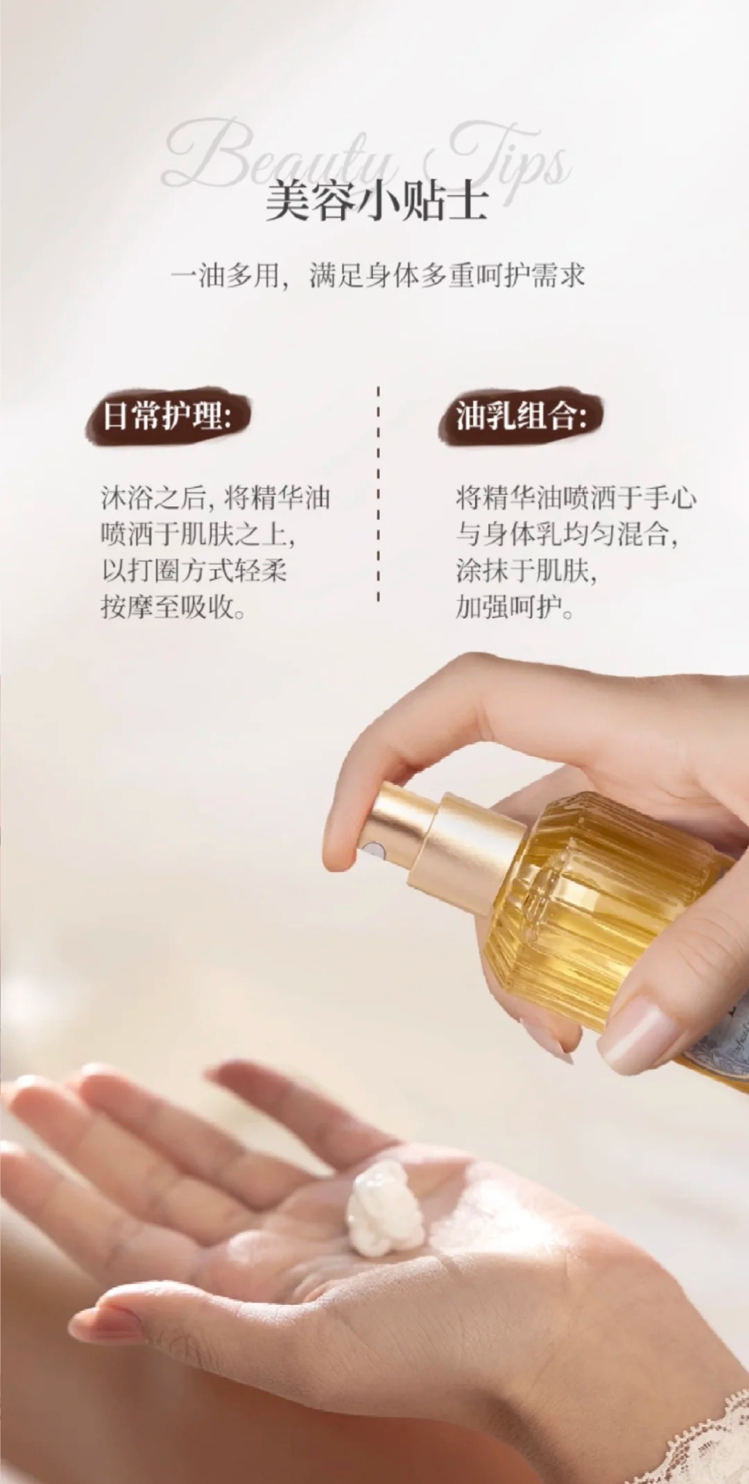 你的Sabon精油用对了吗？_1_金陵美钻-邓为南京粉丝会_来自小红书网页版