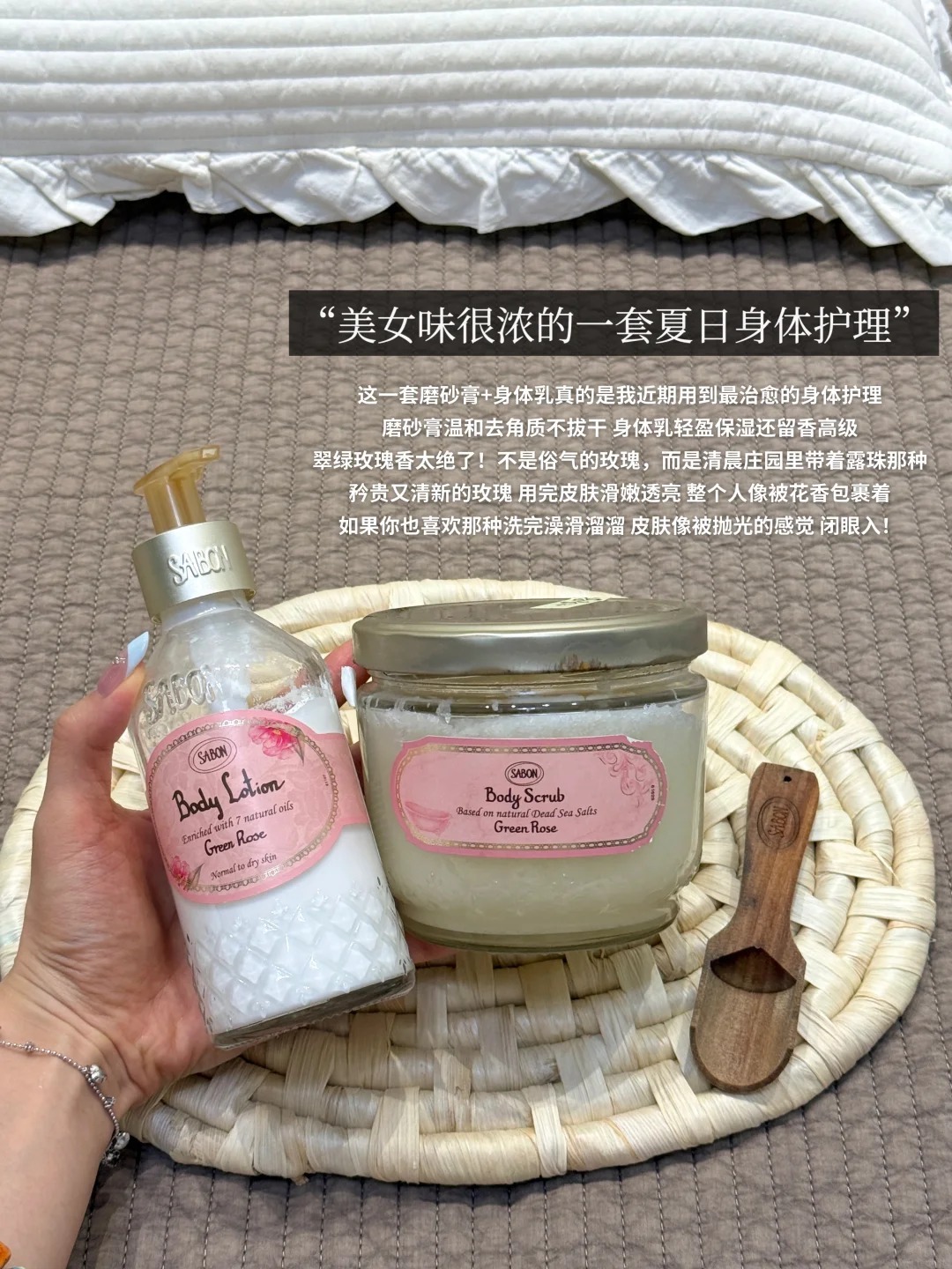 玫瑰脑袋进！用完这套身体护理真的又香又嫩_1_Terlame_来自小红书网页版