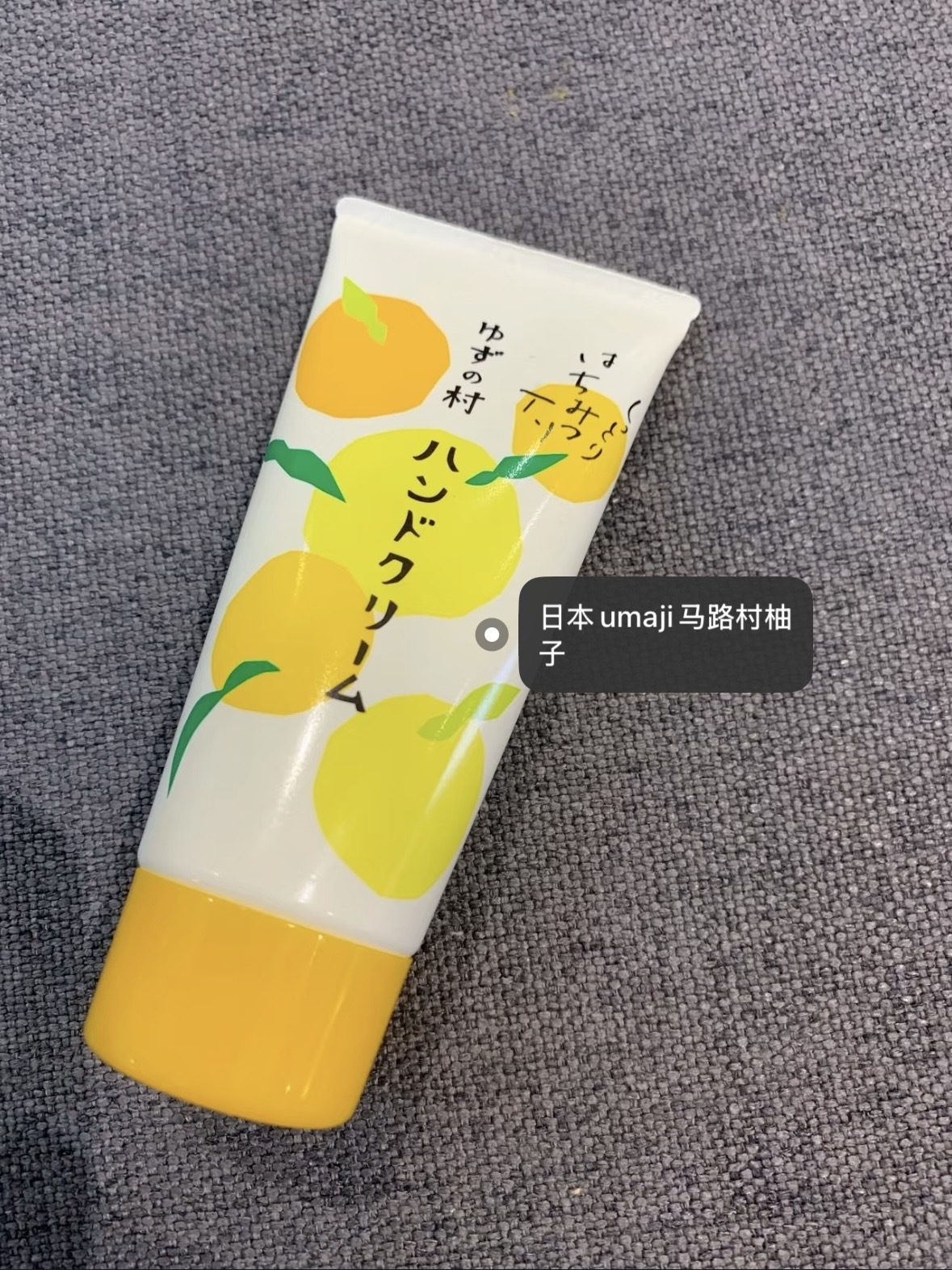 护手霜