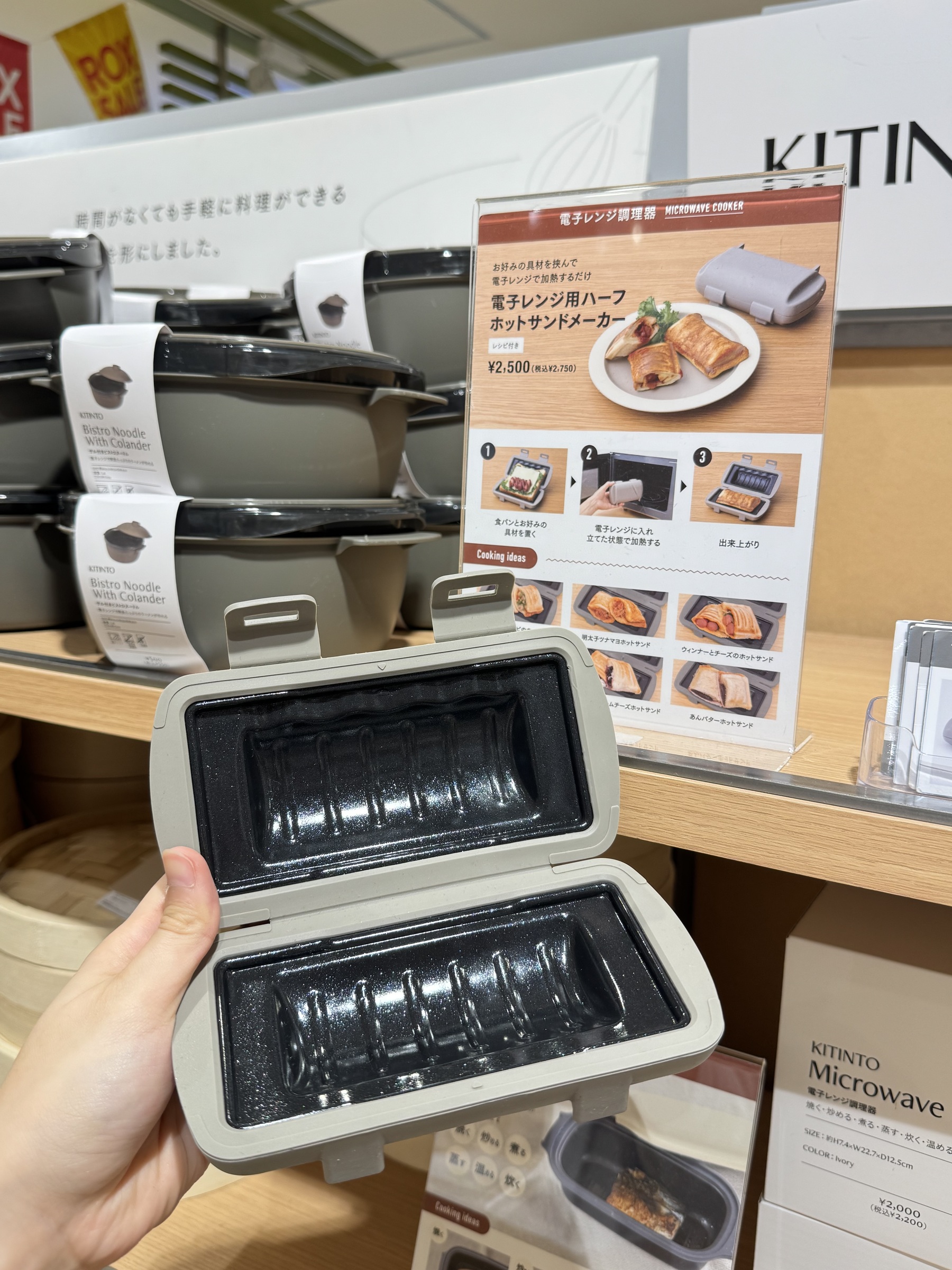 Japan – Fuwa Official Store