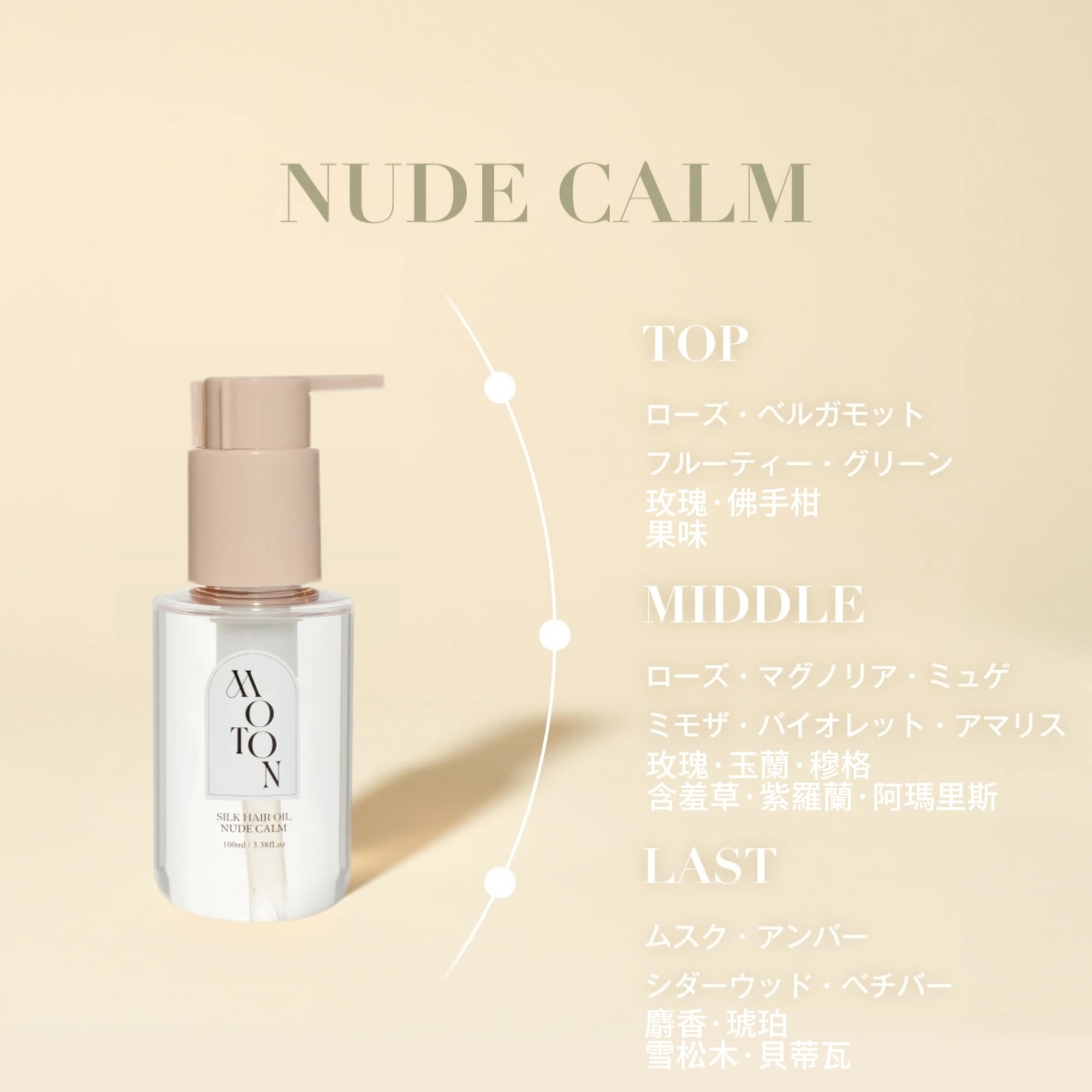 Nude Calm