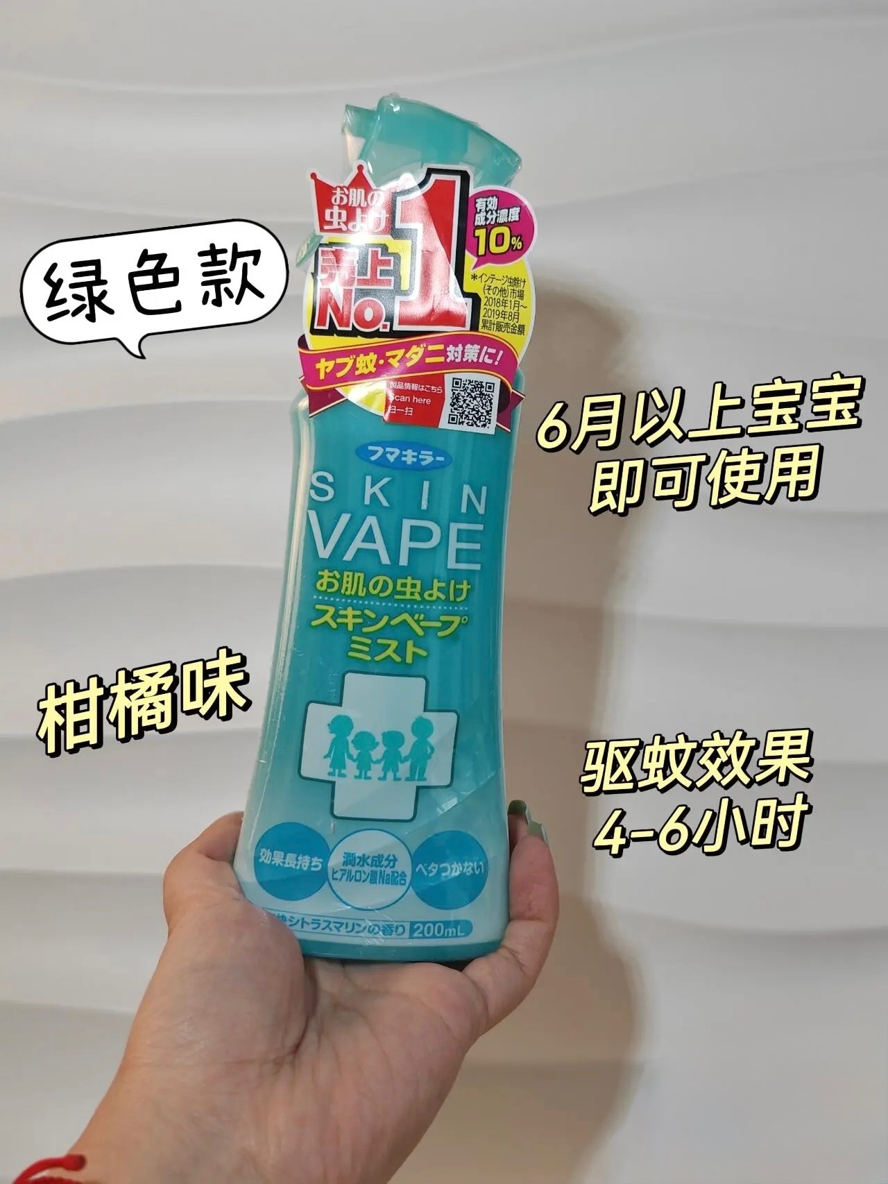 绿色款 - 柑橘味（清新柑橘香）