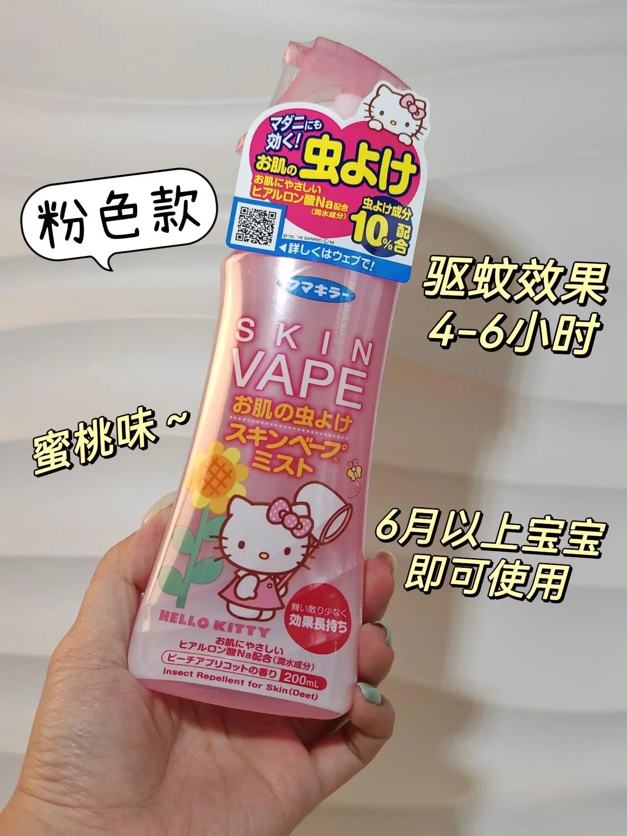 粉色款 - 水蜜桃（少女甜香味）