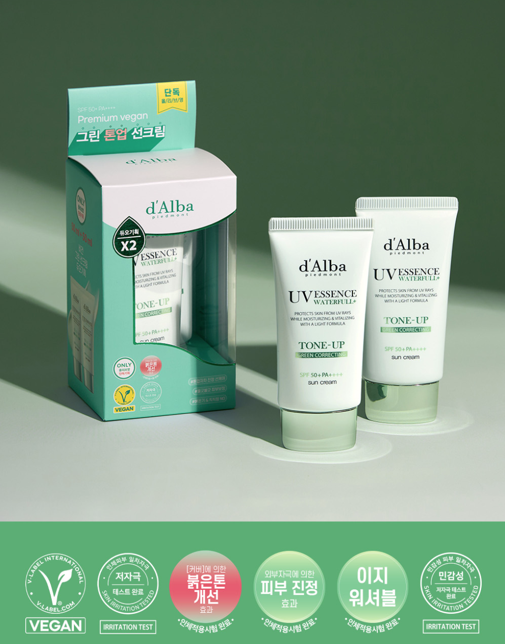 绿色 GREEN（敏肌款）