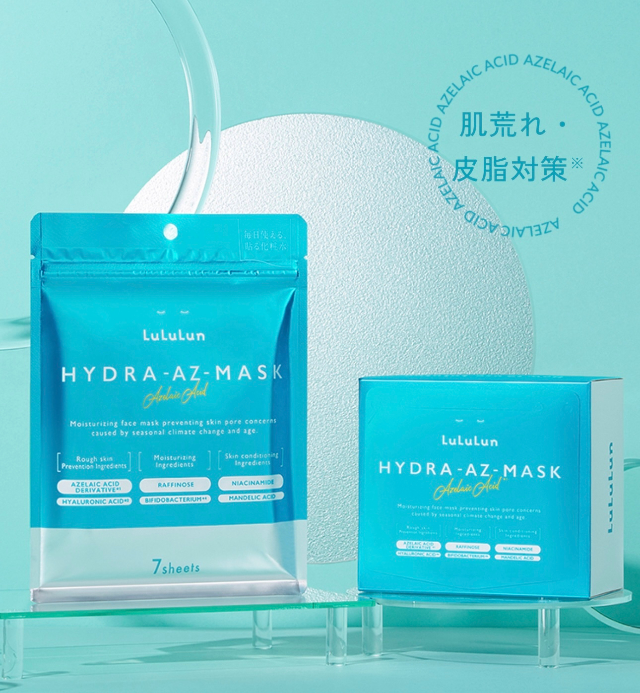 Blue（玻尿酸补水）