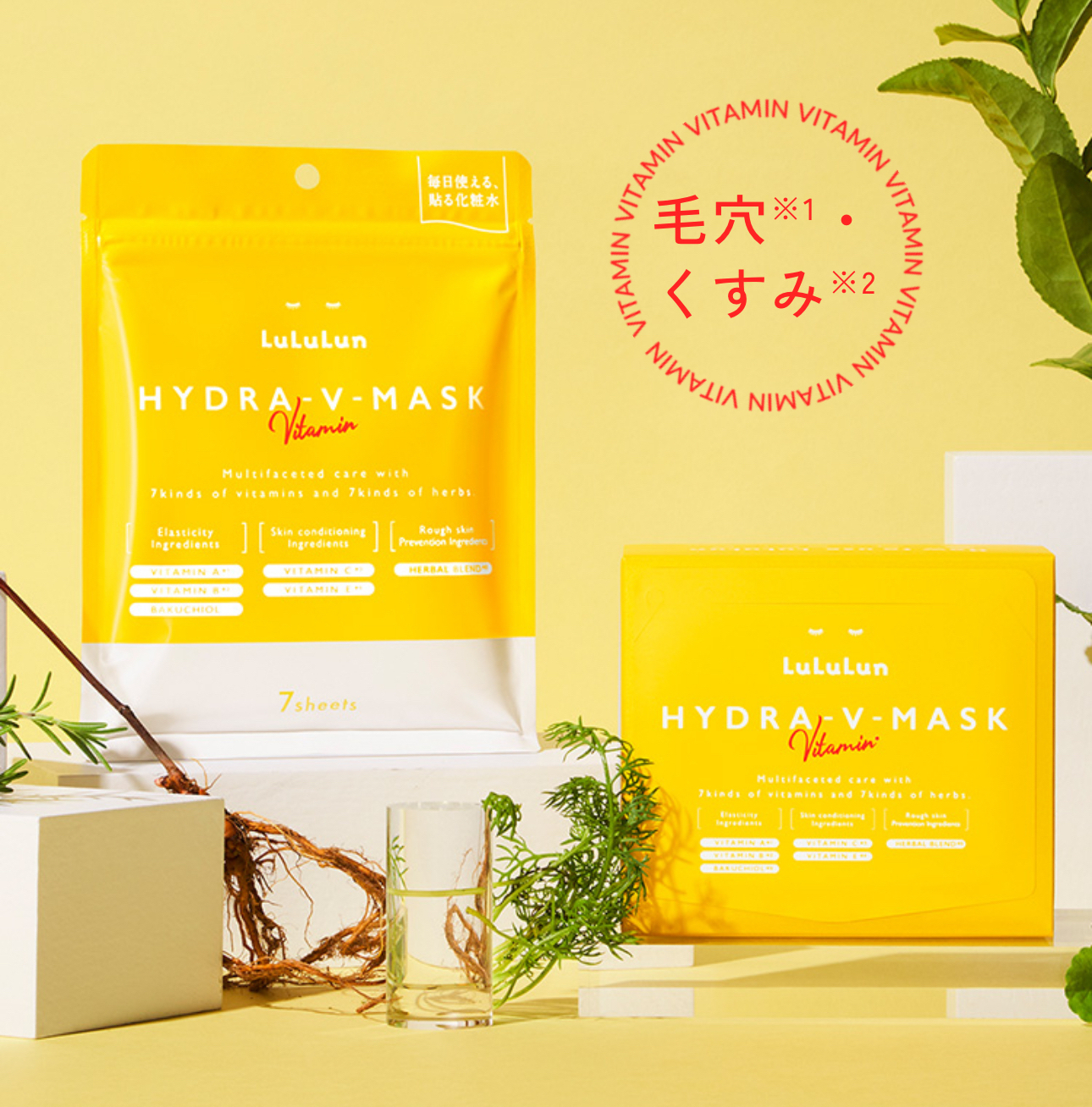 Yellow（透亮补水）