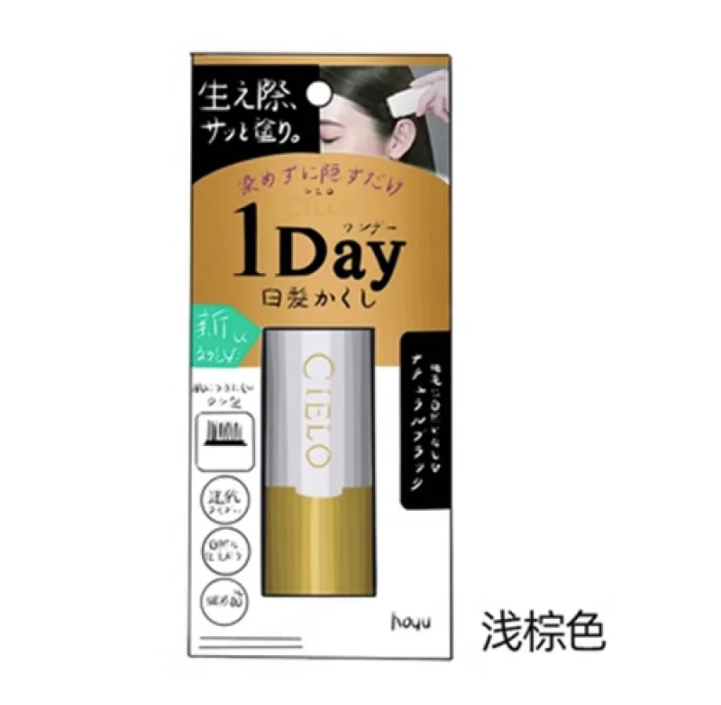 Light Brown 浅棕色