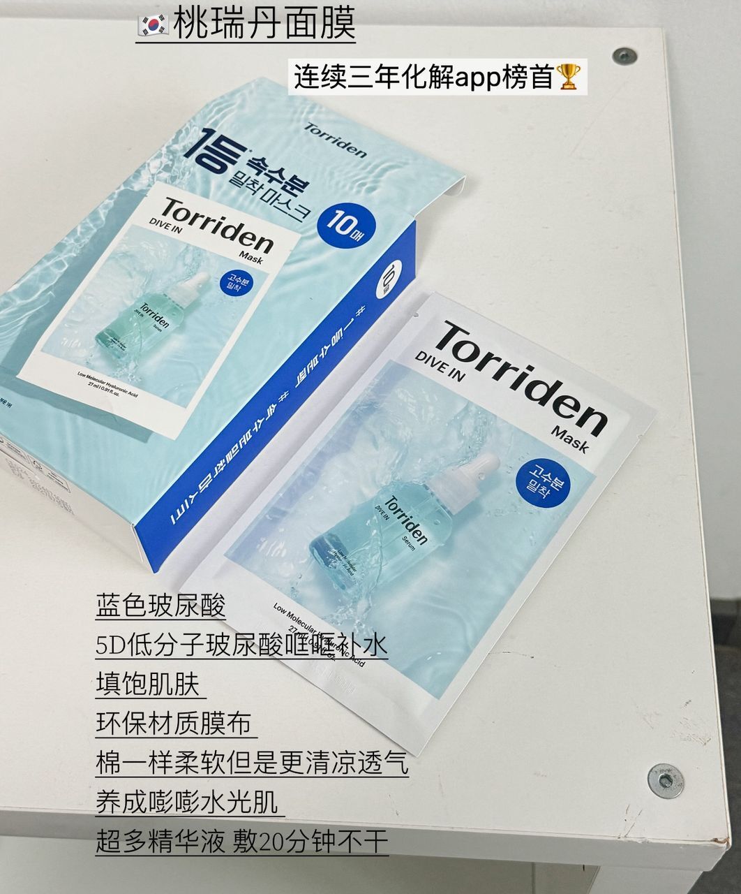 Moisture 蓝色玻尿酸 10pcs