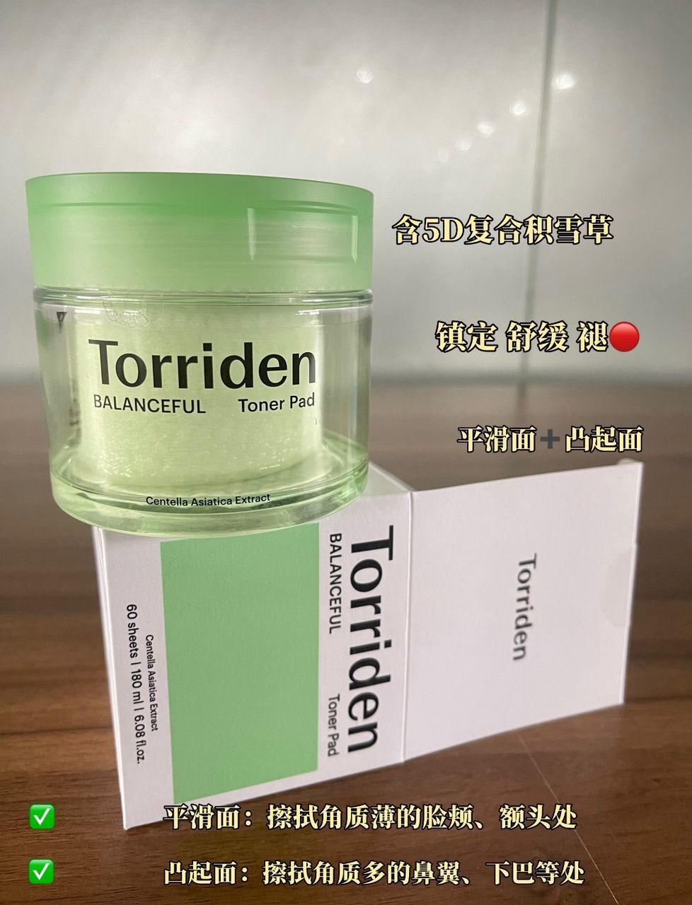 BALANCEFUL绿色控油版