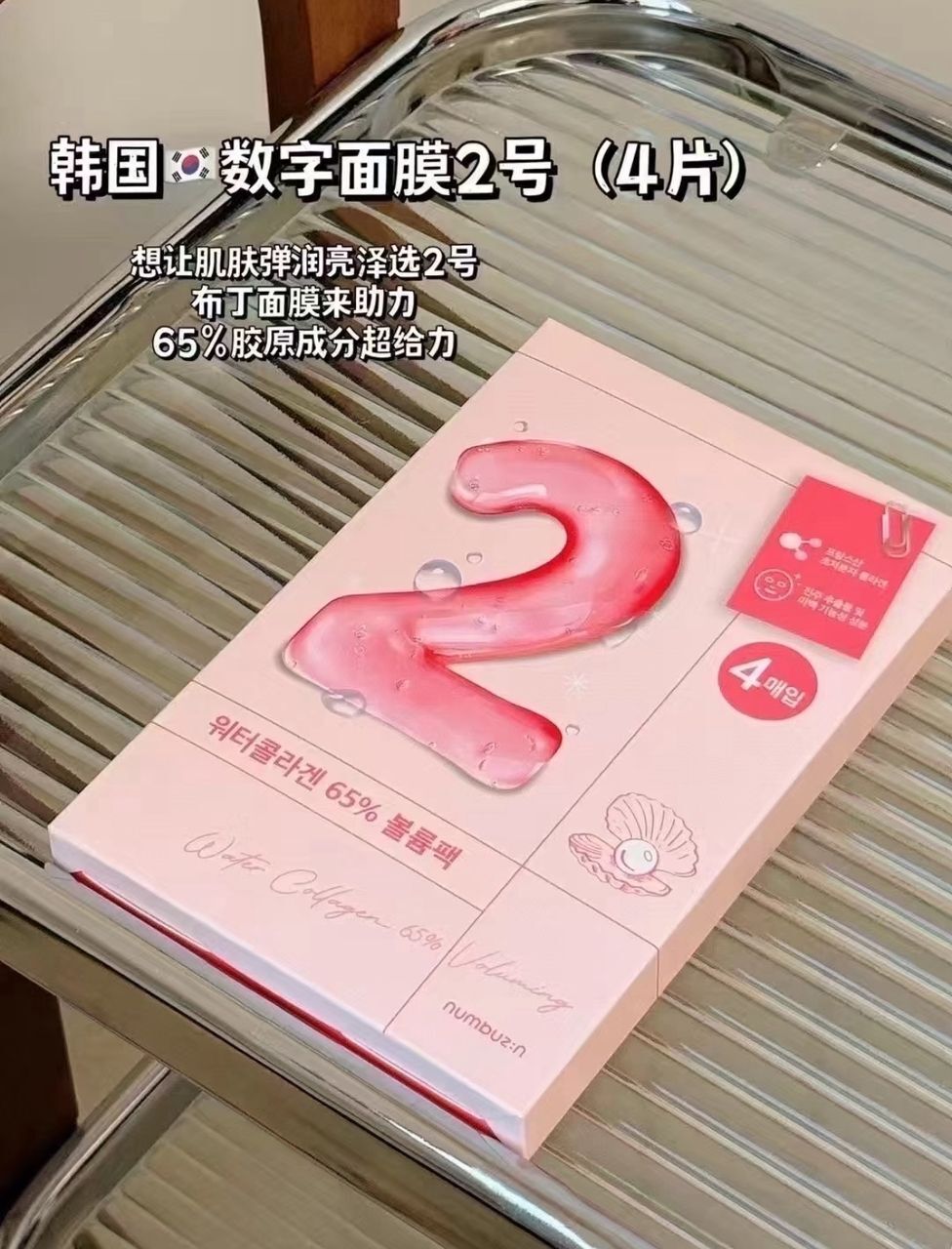 No.2 🌹紧致弹润