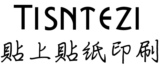 Tisntezi-貼上貼紙印刷(官網)