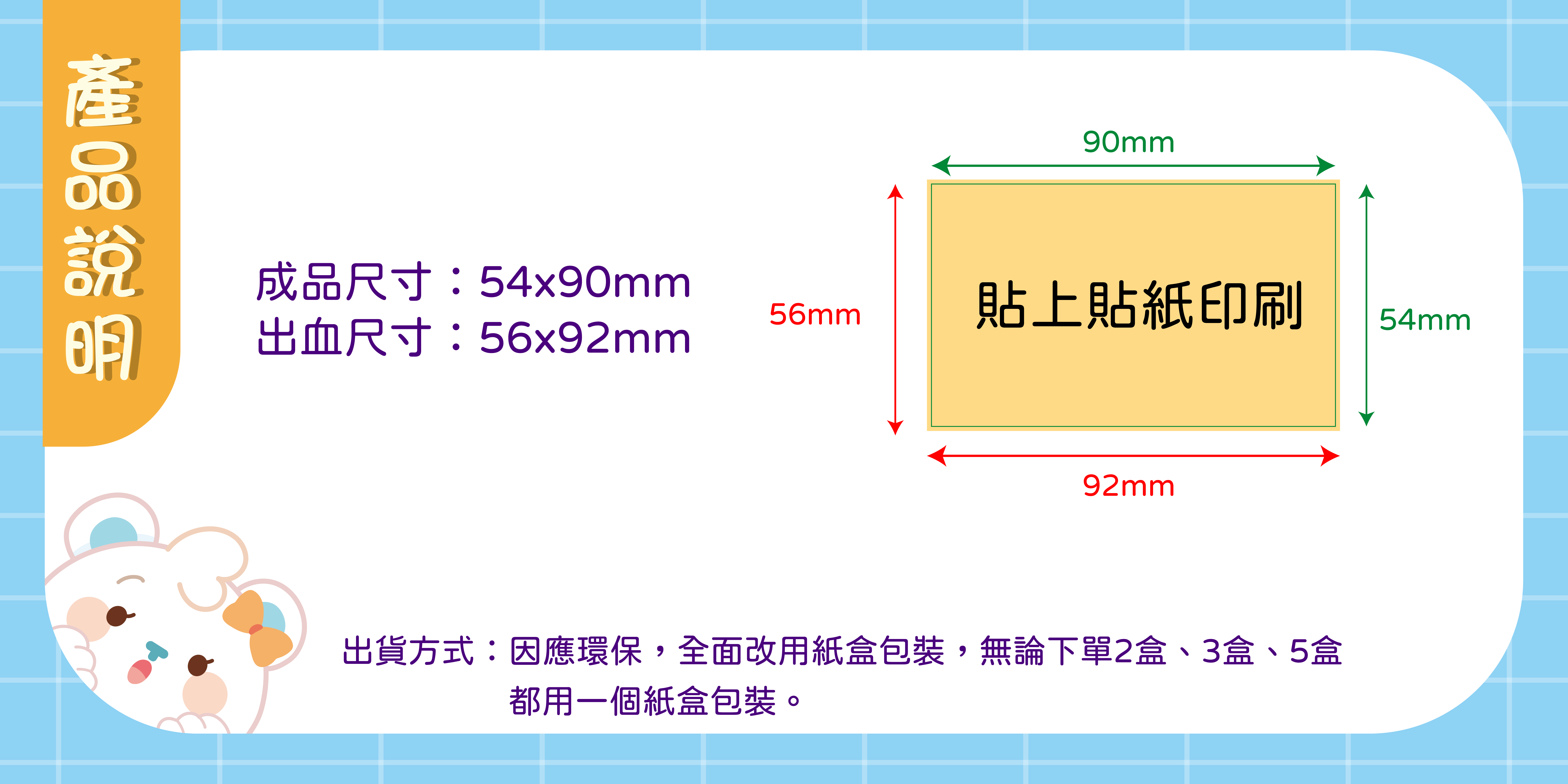 產品說明-04