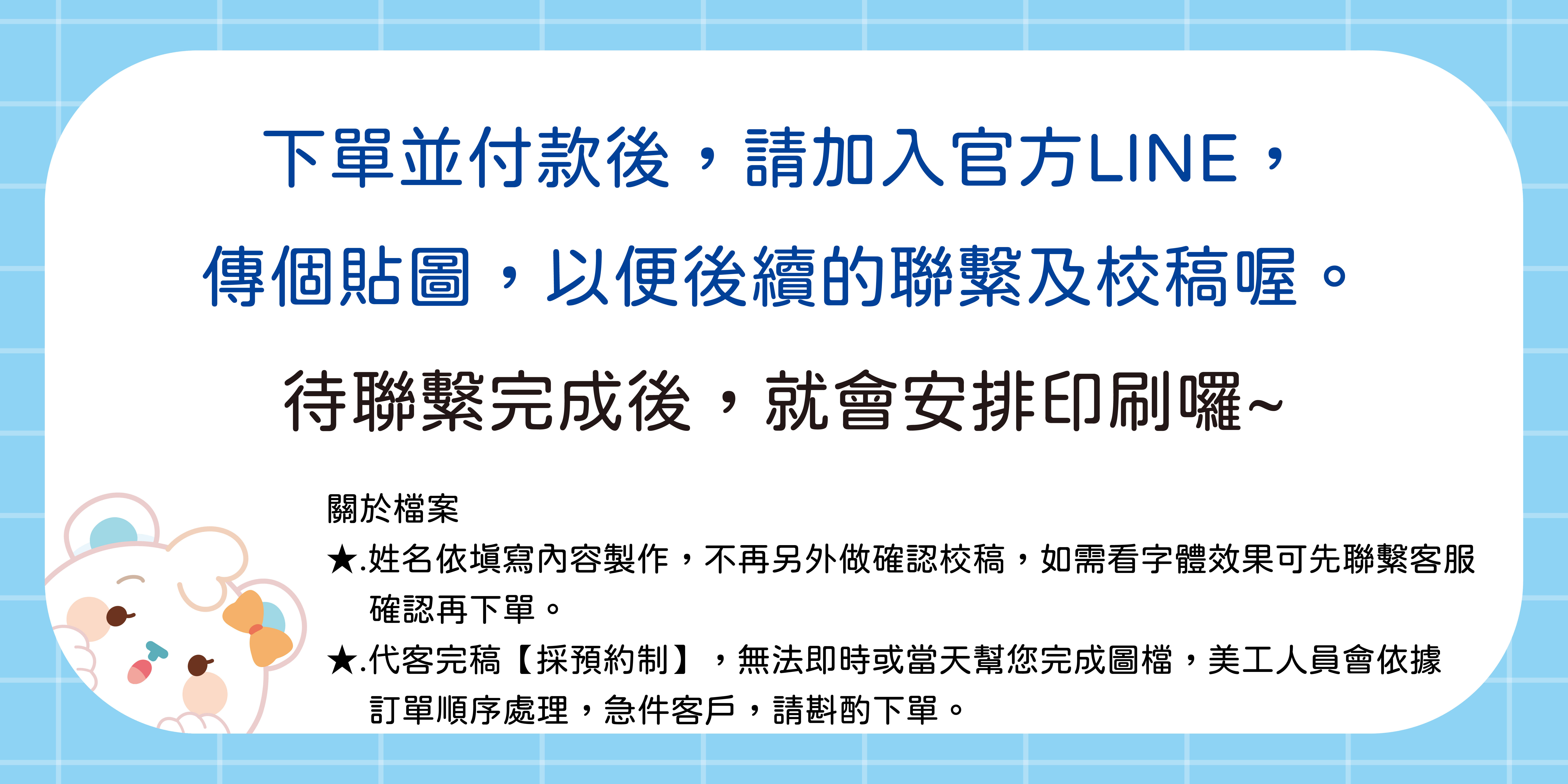 下單方式-2