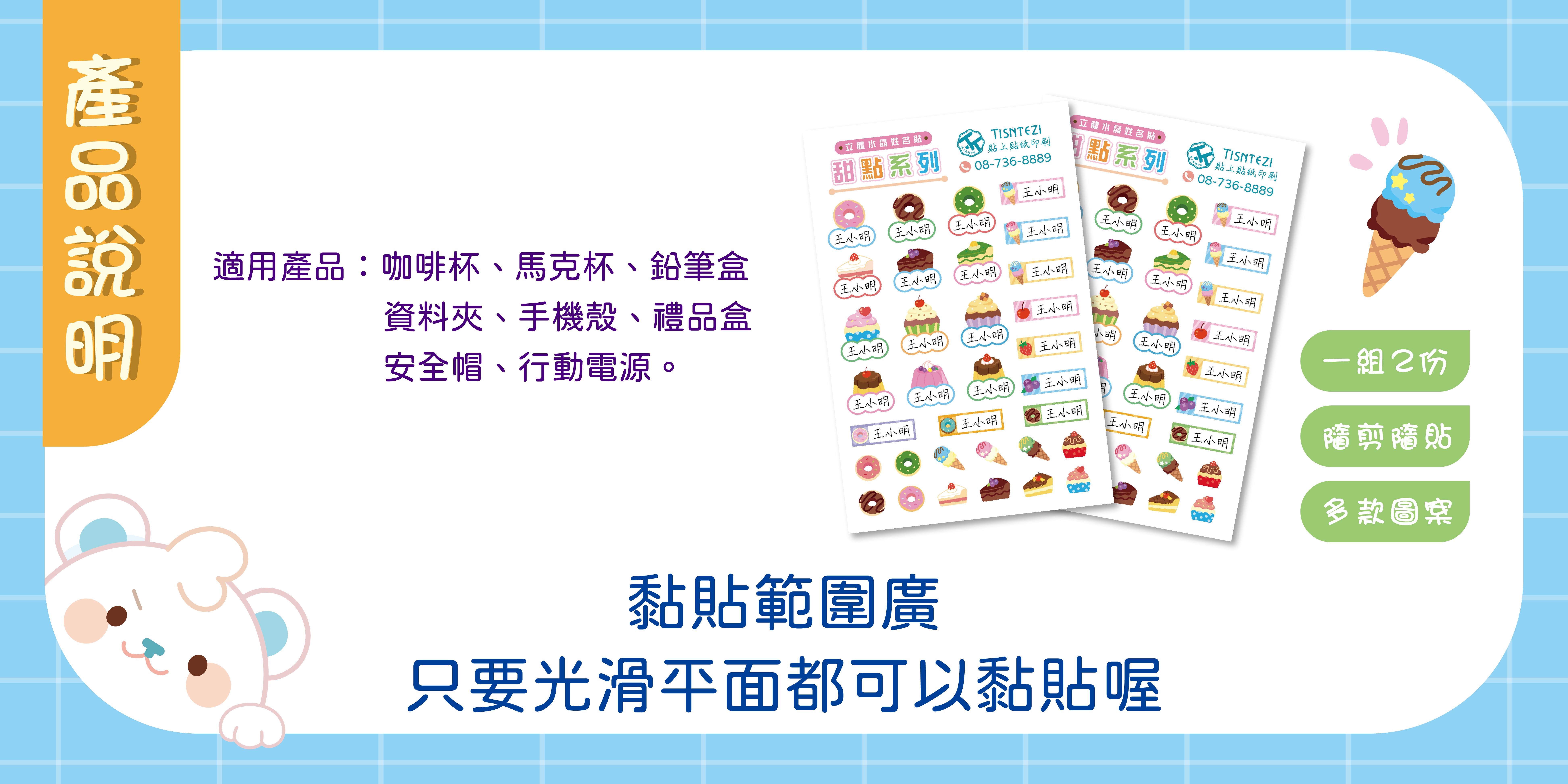 產品說明