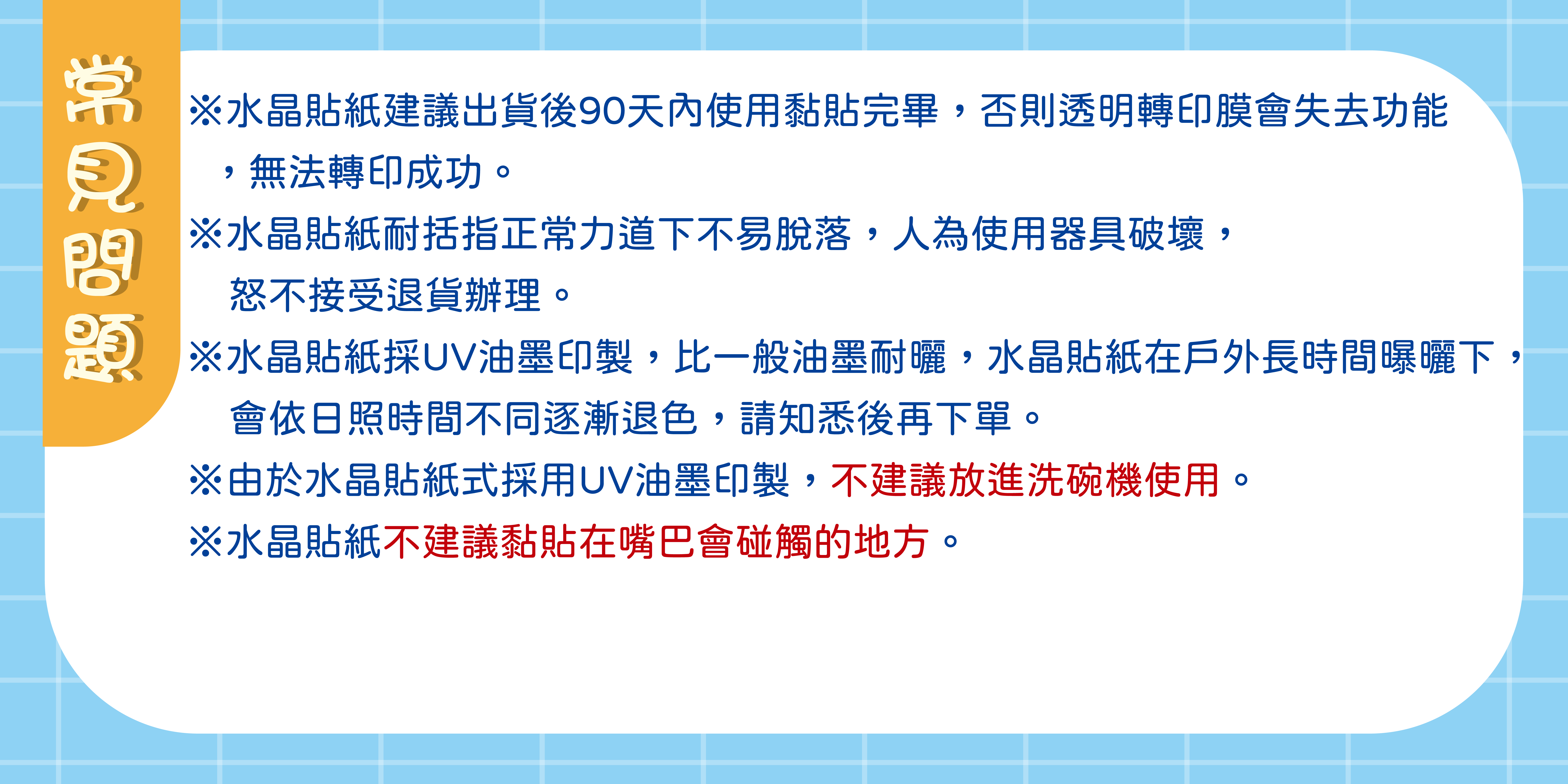 7.常見問題