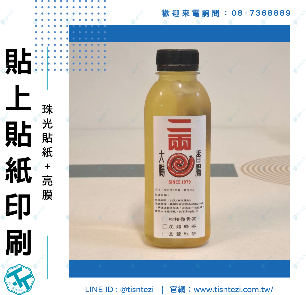 珠光貼(防水)+亮膜