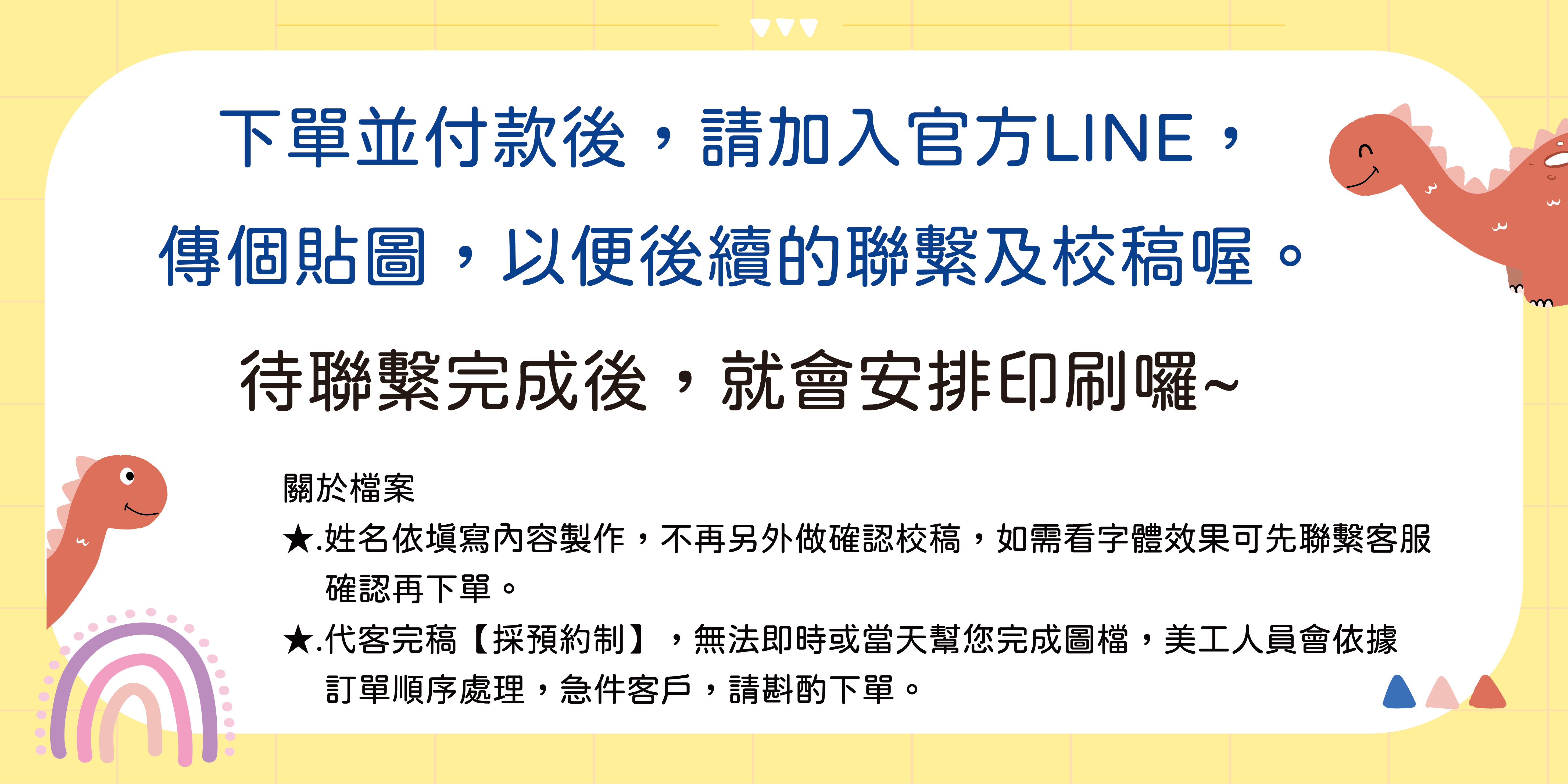 下單方式-2