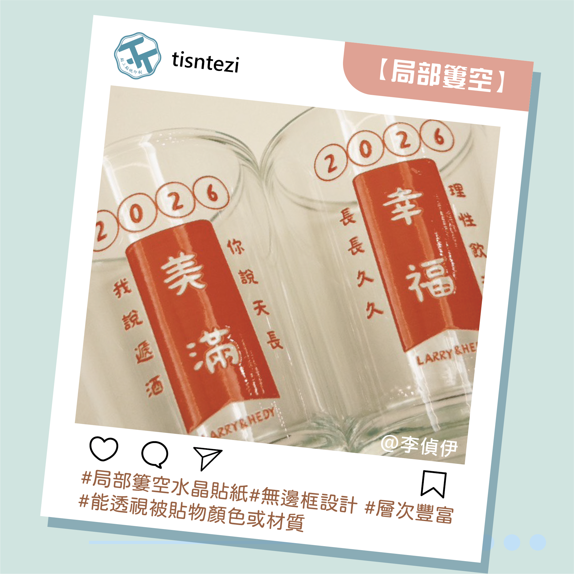 水晶貼工藝【局部簍空】02