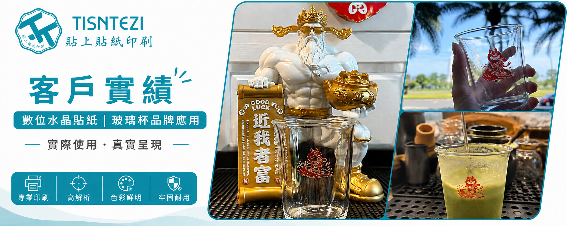 【HP Coffee】｜【品牌標誌】｜數位水晶貼紙案例分享｜貼上貼紙印刷