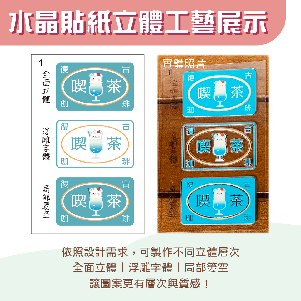 水晶貼樣品包-02