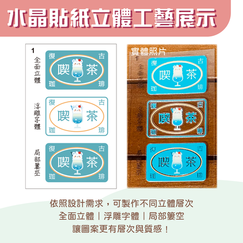 水晶貼樣品包-02