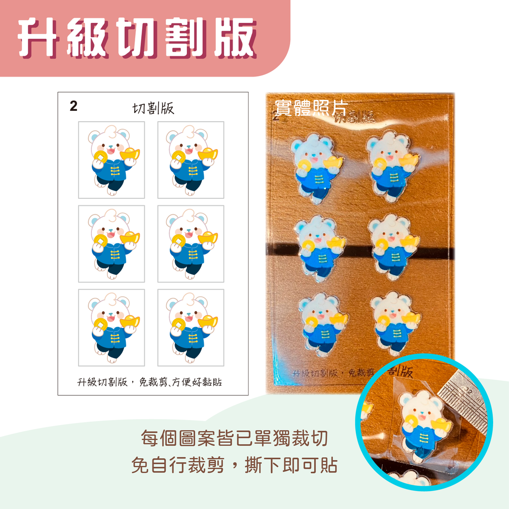 水晶貼樣品包-03