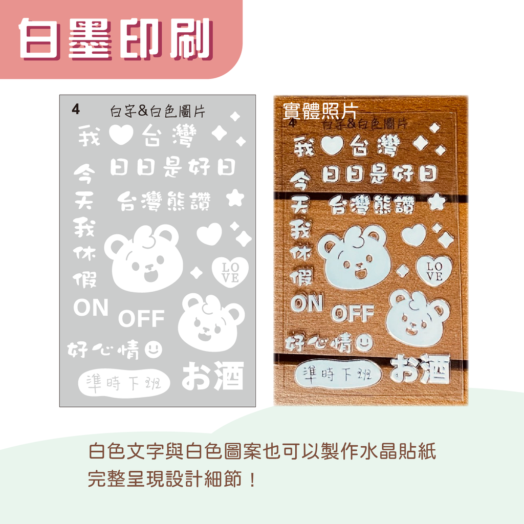 水晶貼樣品包-05