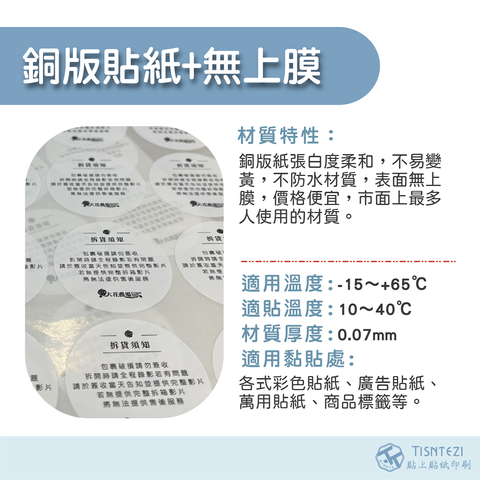105490144