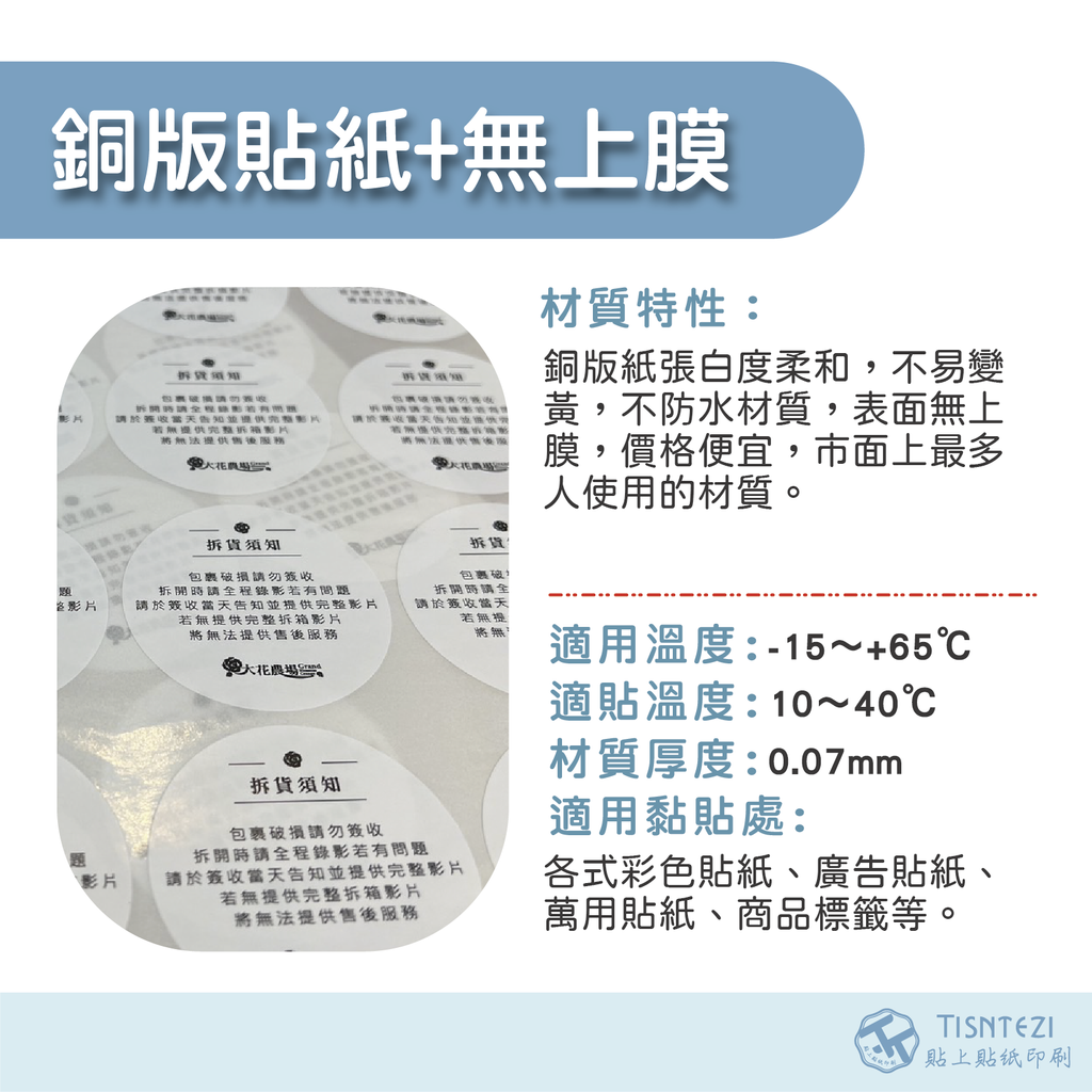 105490144