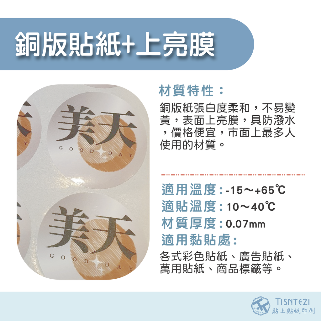 105490143