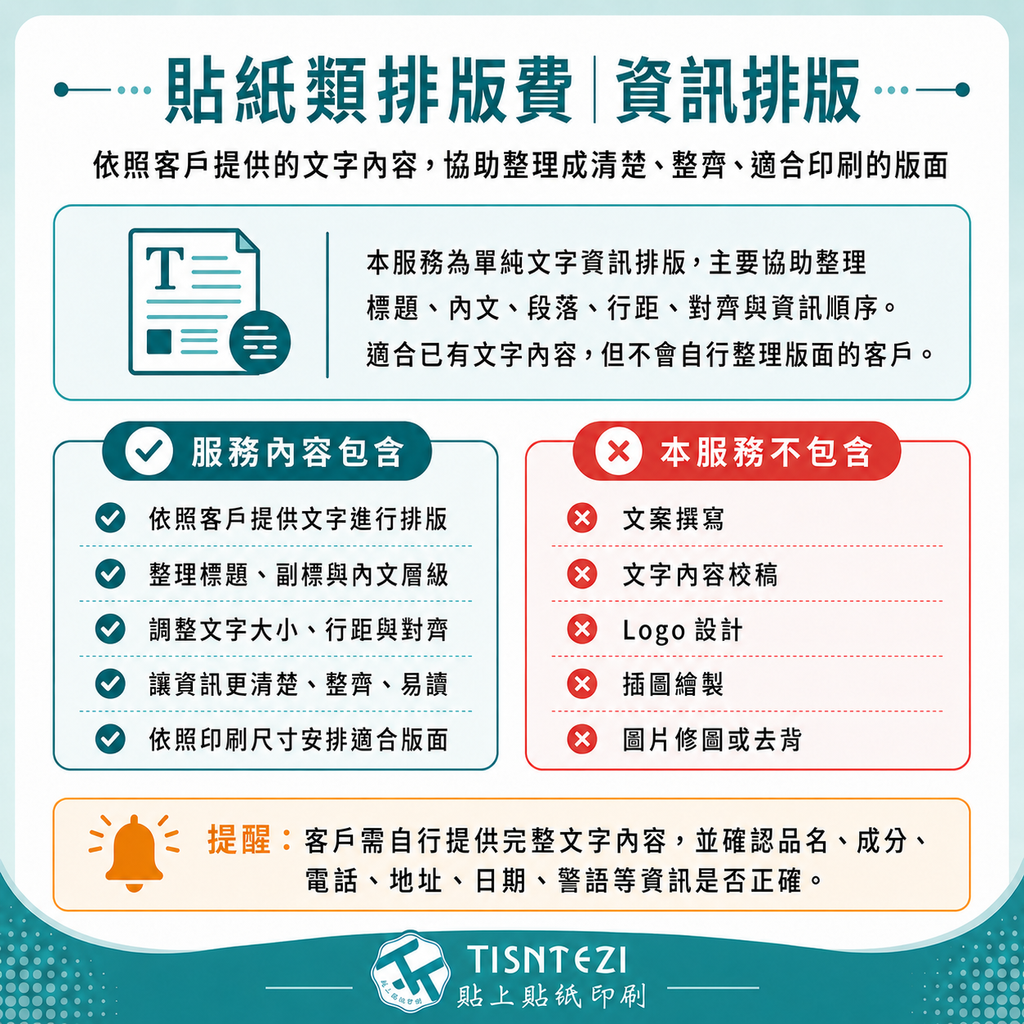排版費_資訊排版