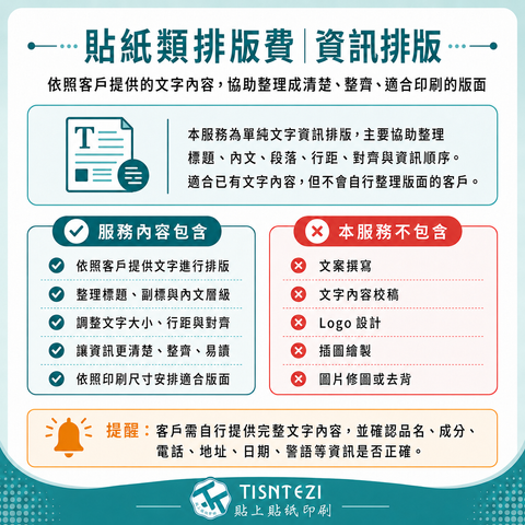 排版費_資訊排版