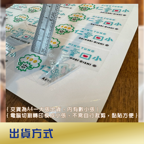 出貨方式-1