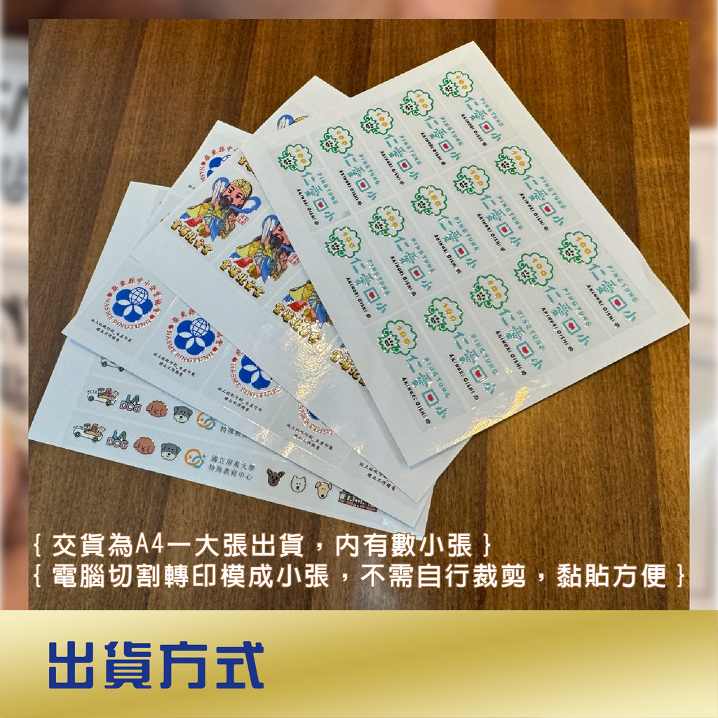 出貨方式-2