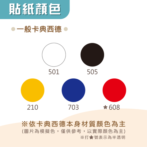 割字貼紙-03