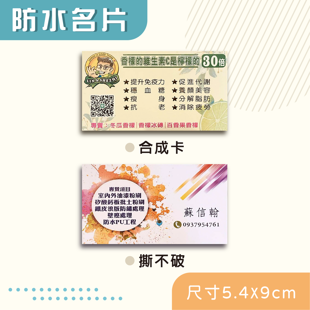 防水名片-02