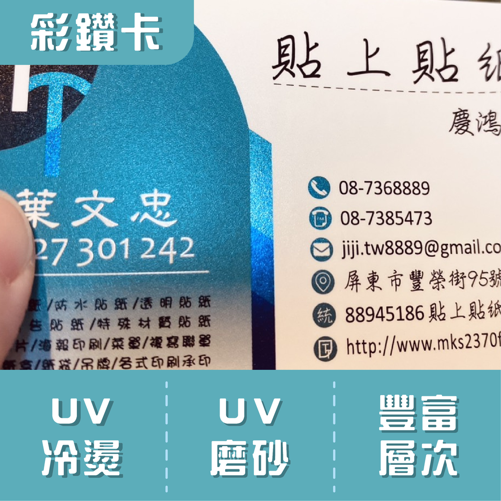 名片類(06.冷燙名片)-02