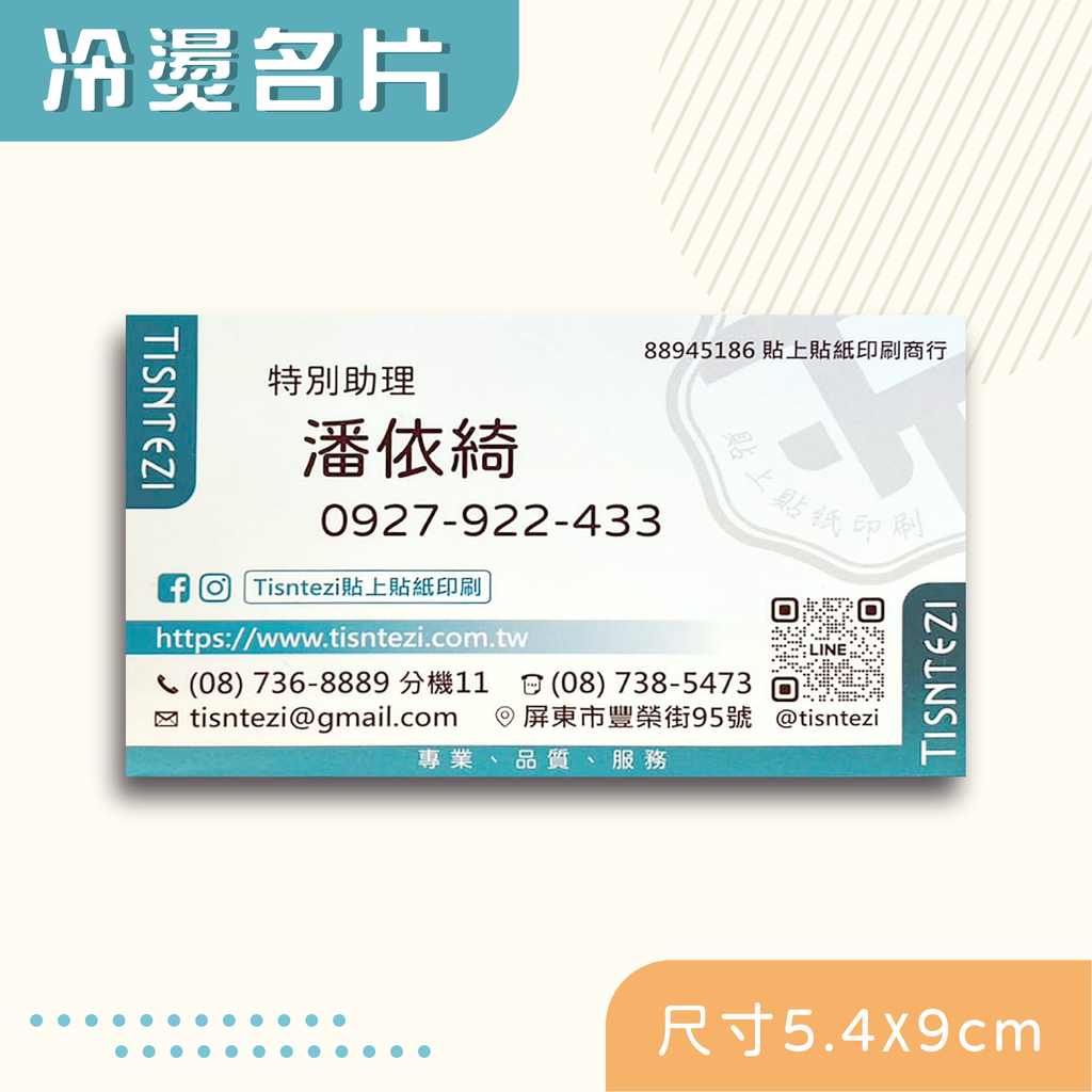 名片類(06.冷燙名片)-01