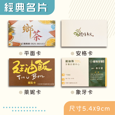 經典名片-01