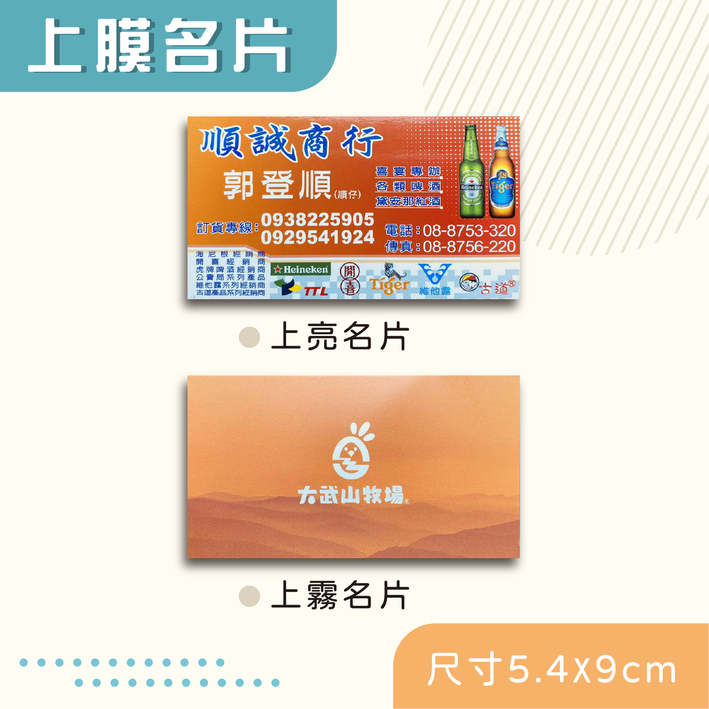 上膜名片-01