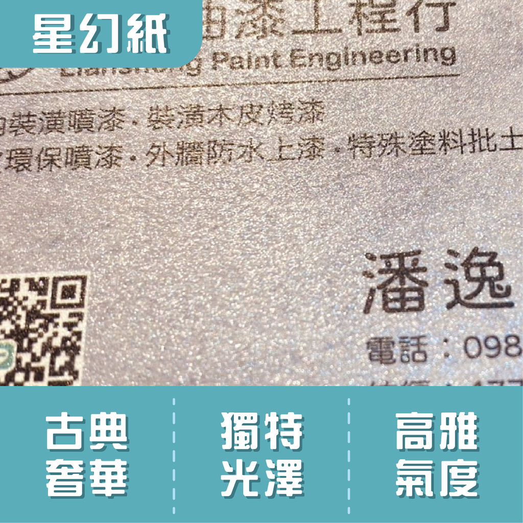 名片類(05.特殊材質名片)-01