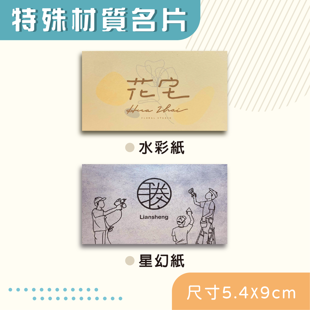 名片類(05.特殊材質名片)-02