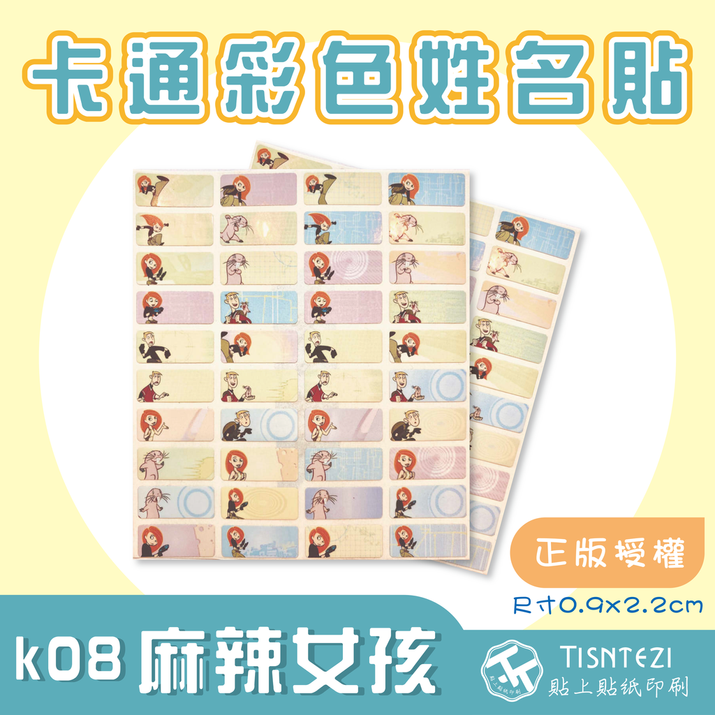 K08麻辣女孩