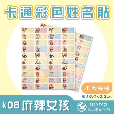 K08麻辣女孩